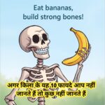 banana kela ke fayde
