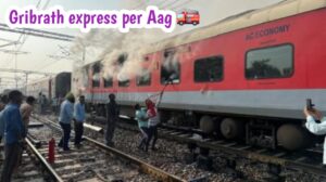 Gribrath express par Aag lagi