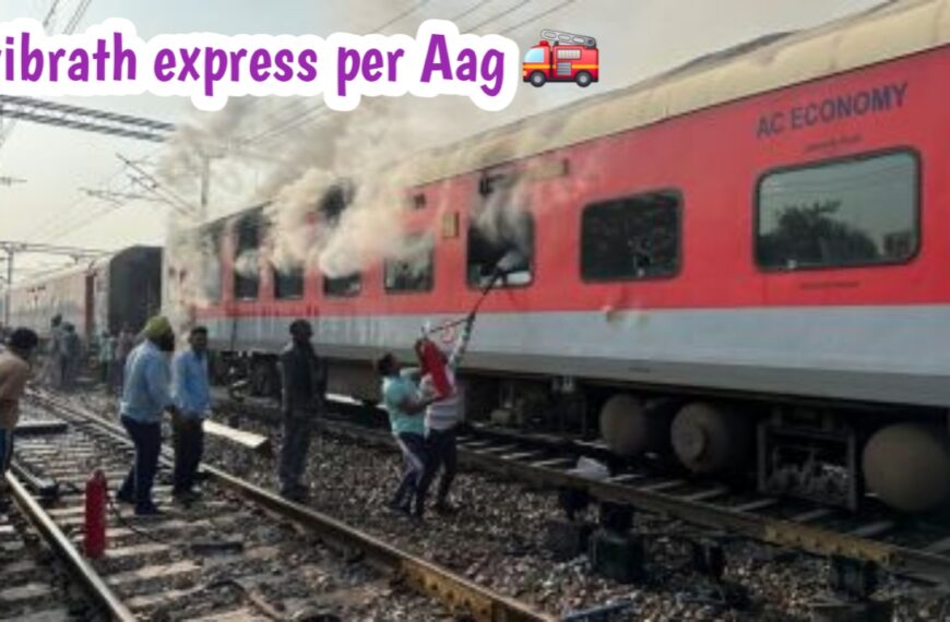 Gribrath express par Aag lagi