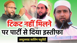 Jokihat se Abdullah salim ko ticket nahi mila