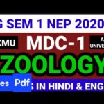 Samister 1 Zoology MDC paper download note and pdf