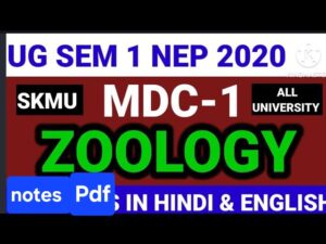 Samister 1 Zoology MDC paper download note and&hellip;